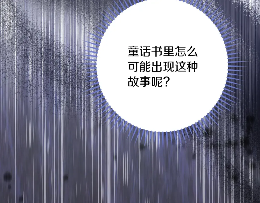 第28话 为什么要杀死自己的宠物 第135页