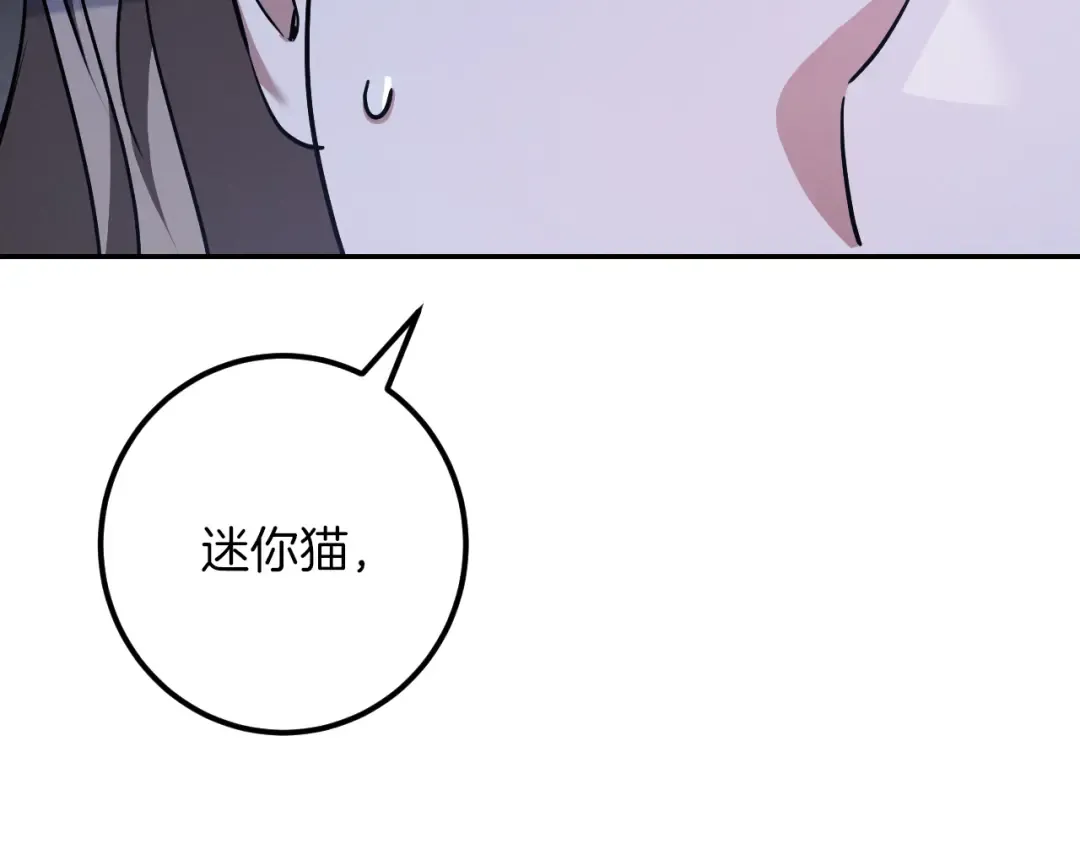 第28话 为什么要杀死自己的宠物 第139页