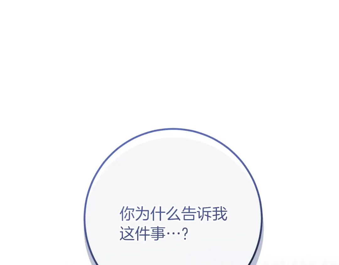 第28话 为什么要杀死自己的宠物 第141页