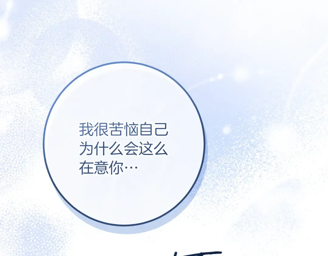 第28话 为什么要杀死自己的宠物 第145页