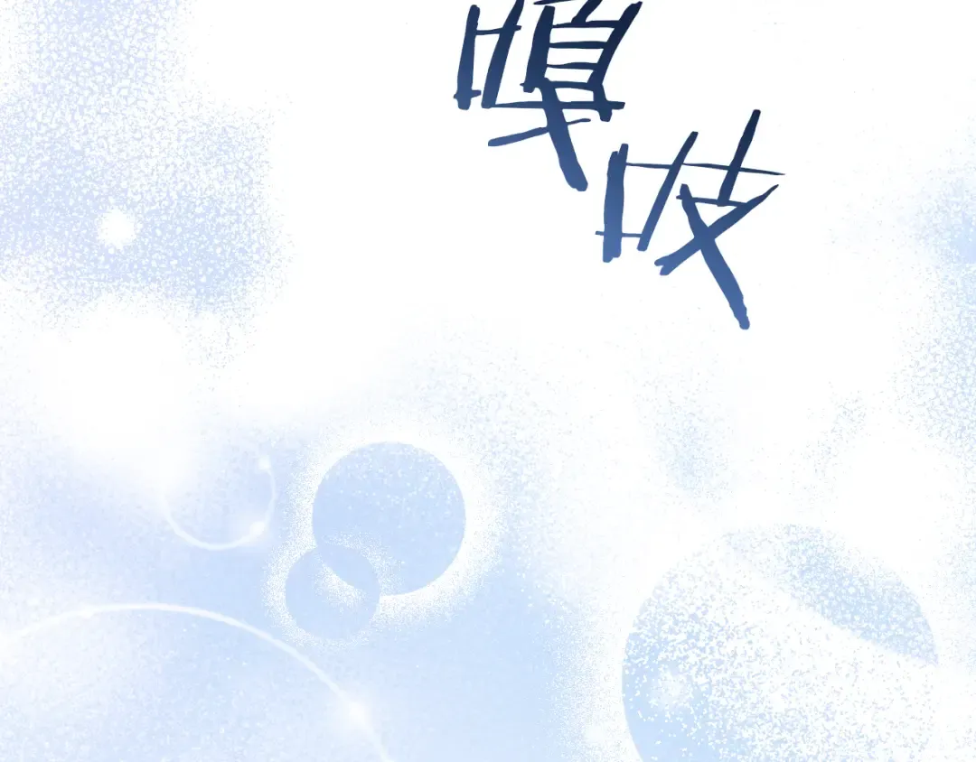 第28话 为什么要杀死自己的宠物 第146页