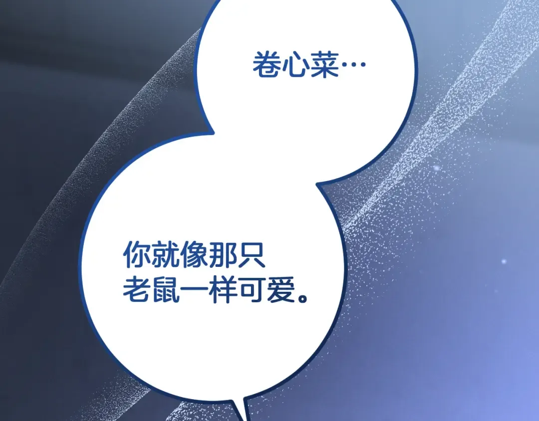 第28话 为什么要杀死自己的宠物 第149页