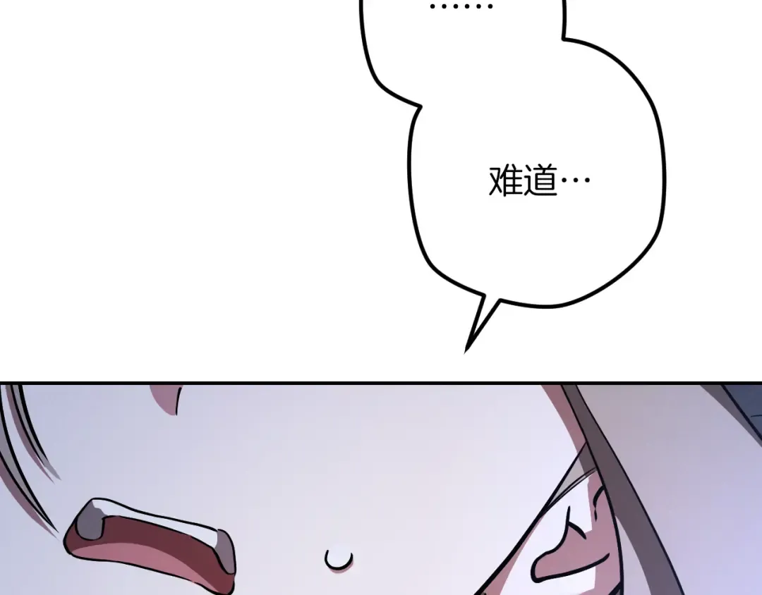 第28话 为什么要杀死自己的宠物 第155页