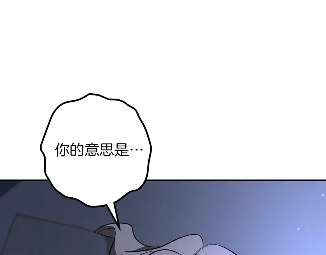 第28话 为什么要杀死自己的宠物 第158页