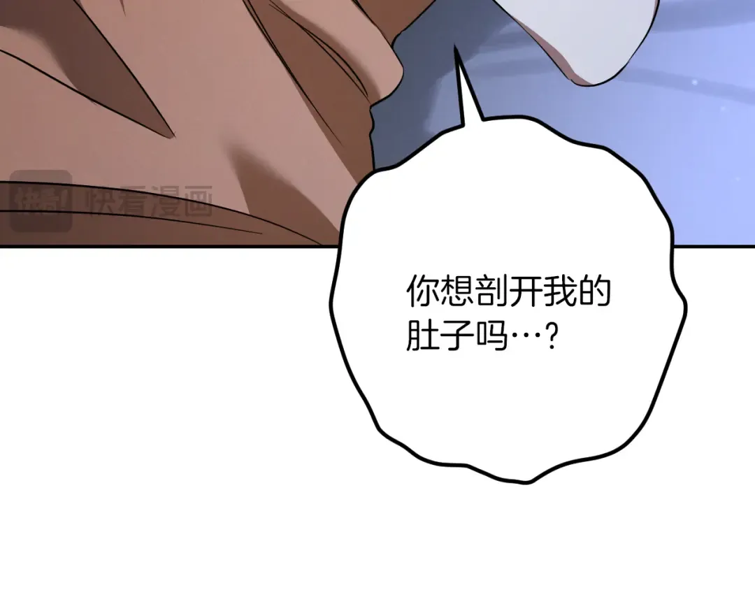 第28话 为什么要杀死自己的宠物 第161页