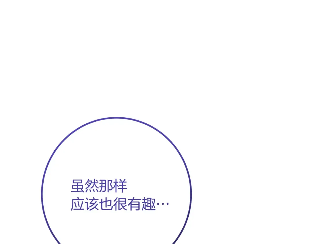 第28话 为什么要杀死自己的宠物 第169页