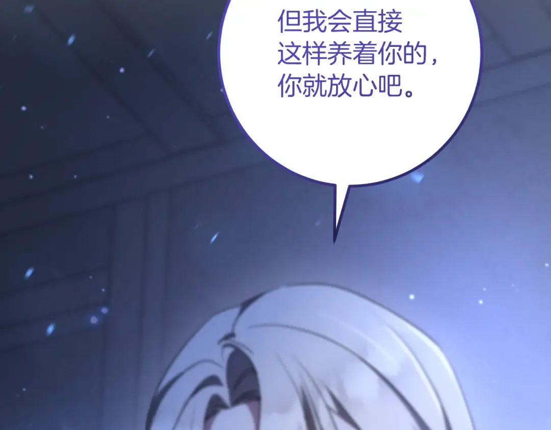 第28话 为什么要杀死自己的宠物 第171页