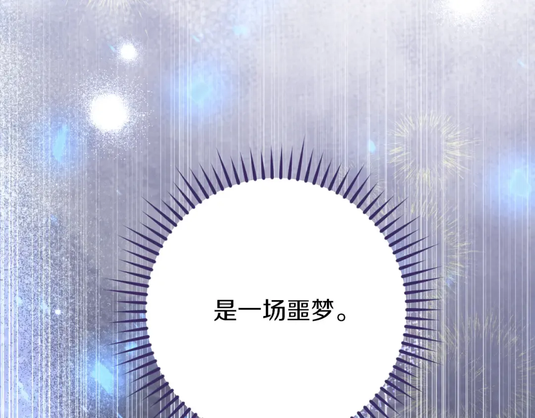 第28话 为什么要杀死自己的宠物 第179页