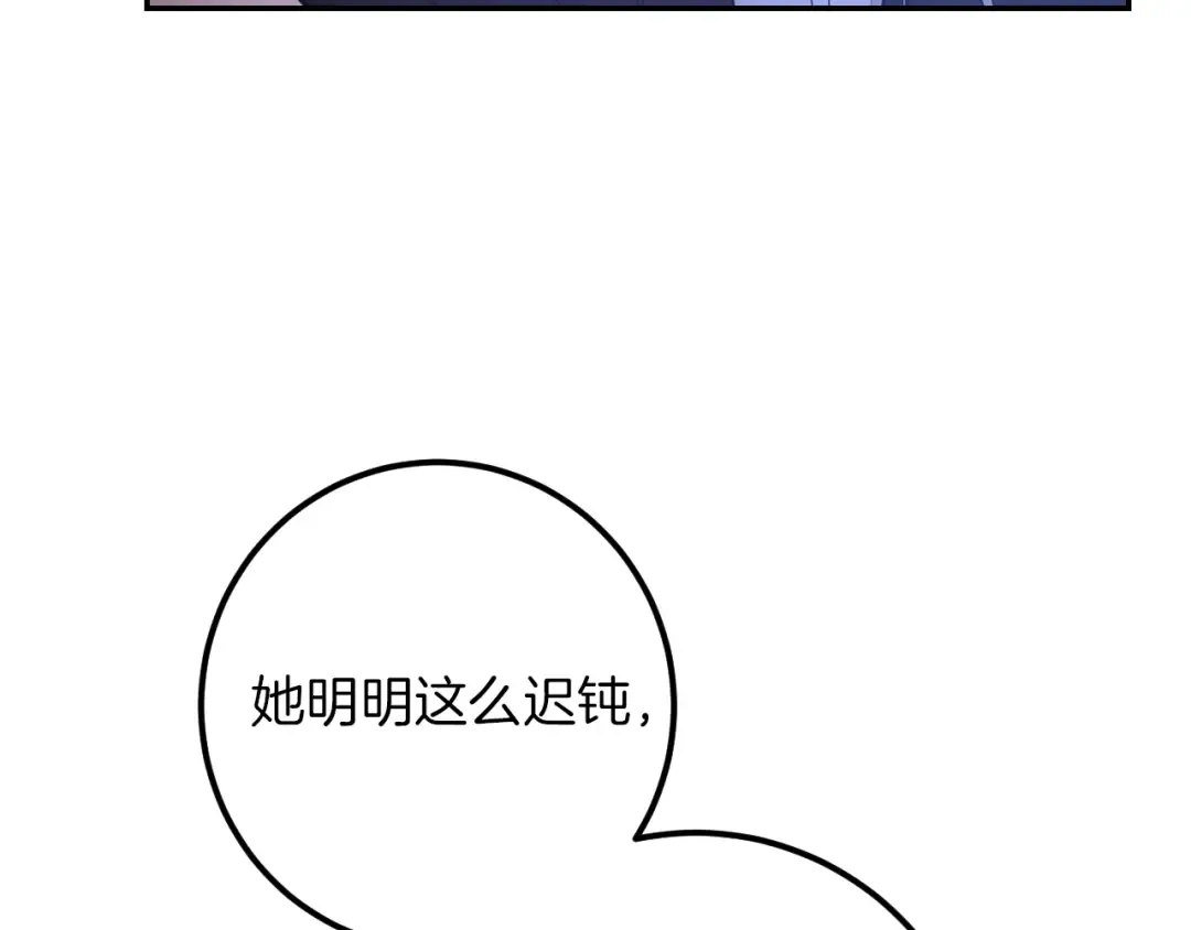 第28话 为什么要杀死自己的宠物 第186页