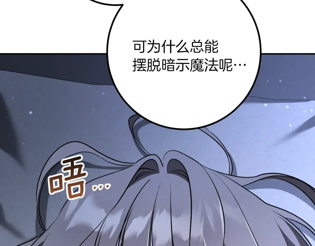 第28话 为什么要杀死自己的宠物 第187页