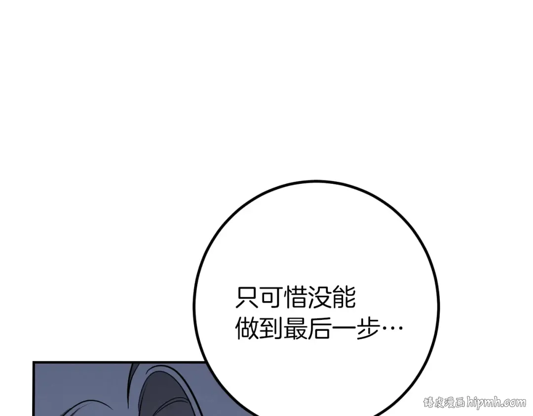 第28话 为什么要杀死自己的宠物 第192页