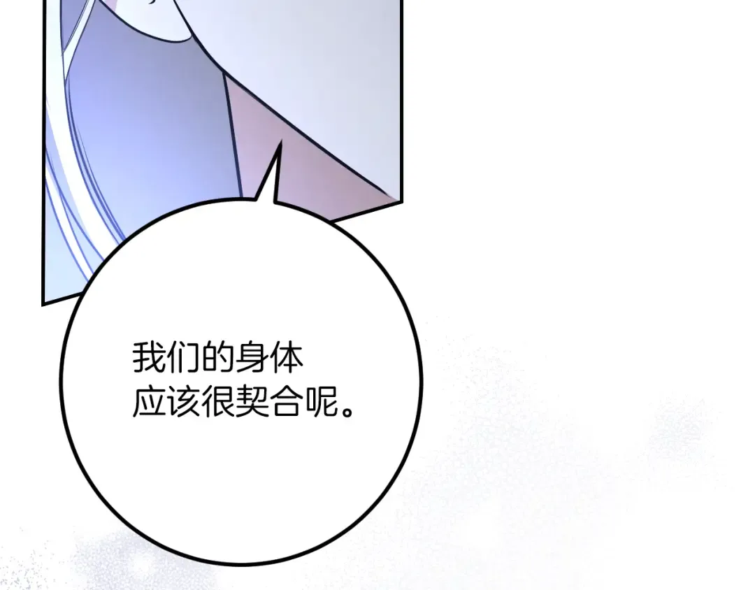 第28话 为什么要杀死自己的宠物 第194页