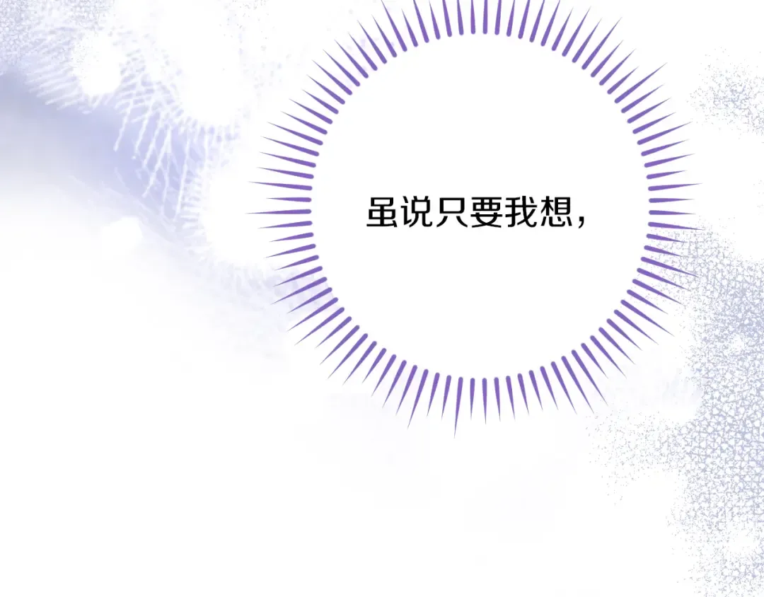 第28话 为什么要杀死自己的宠物 第196页