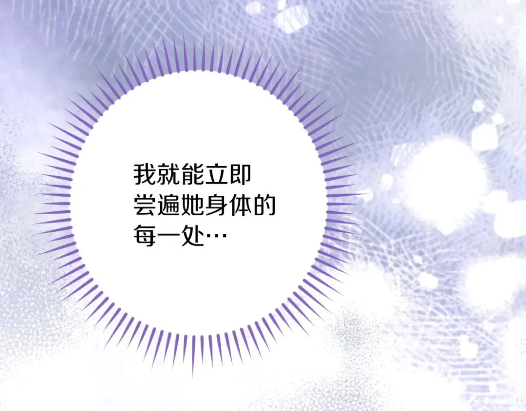 第28话 为什么要杀死自己的宠物 第199页