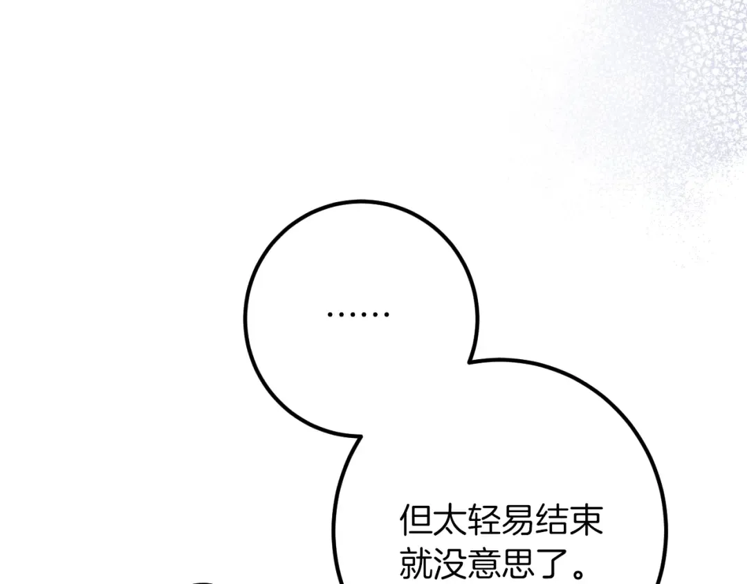 第28话 为什么要杀死自己的宠物 第201页