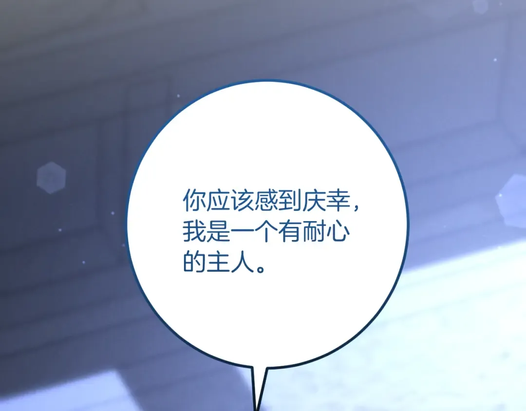 第28话 为什么要杀死自己的宠物 第204页