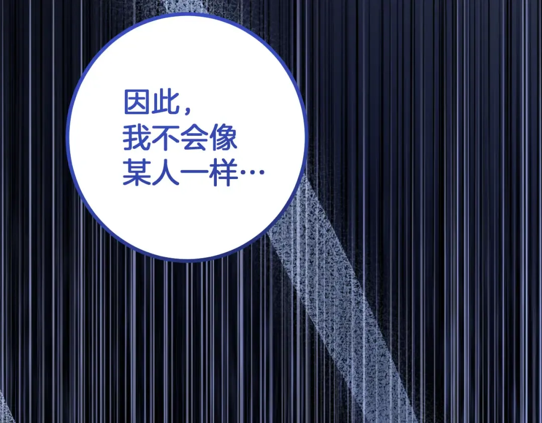 第28话 为什么要杀死自己的宠物 第209页