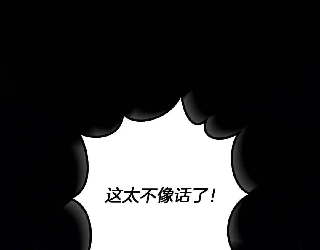 第28话 为什么要杀死自己的宠物 第213页