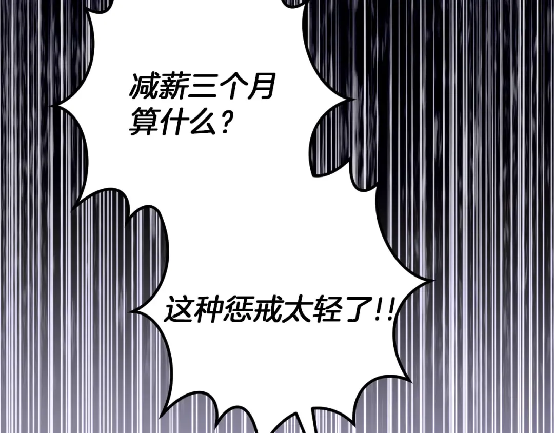第28话 为什么要杀死自己的宠物 第215页