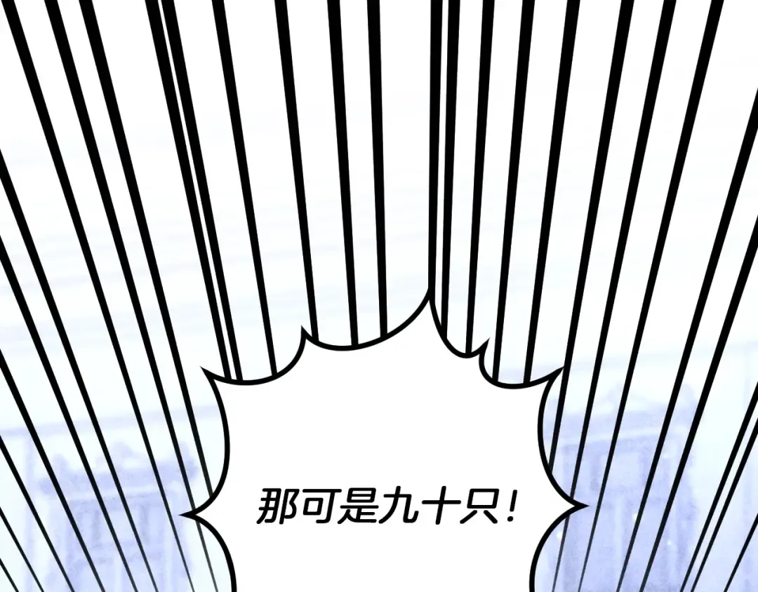 第28话 为什么要杀死自己的宠物 第218页