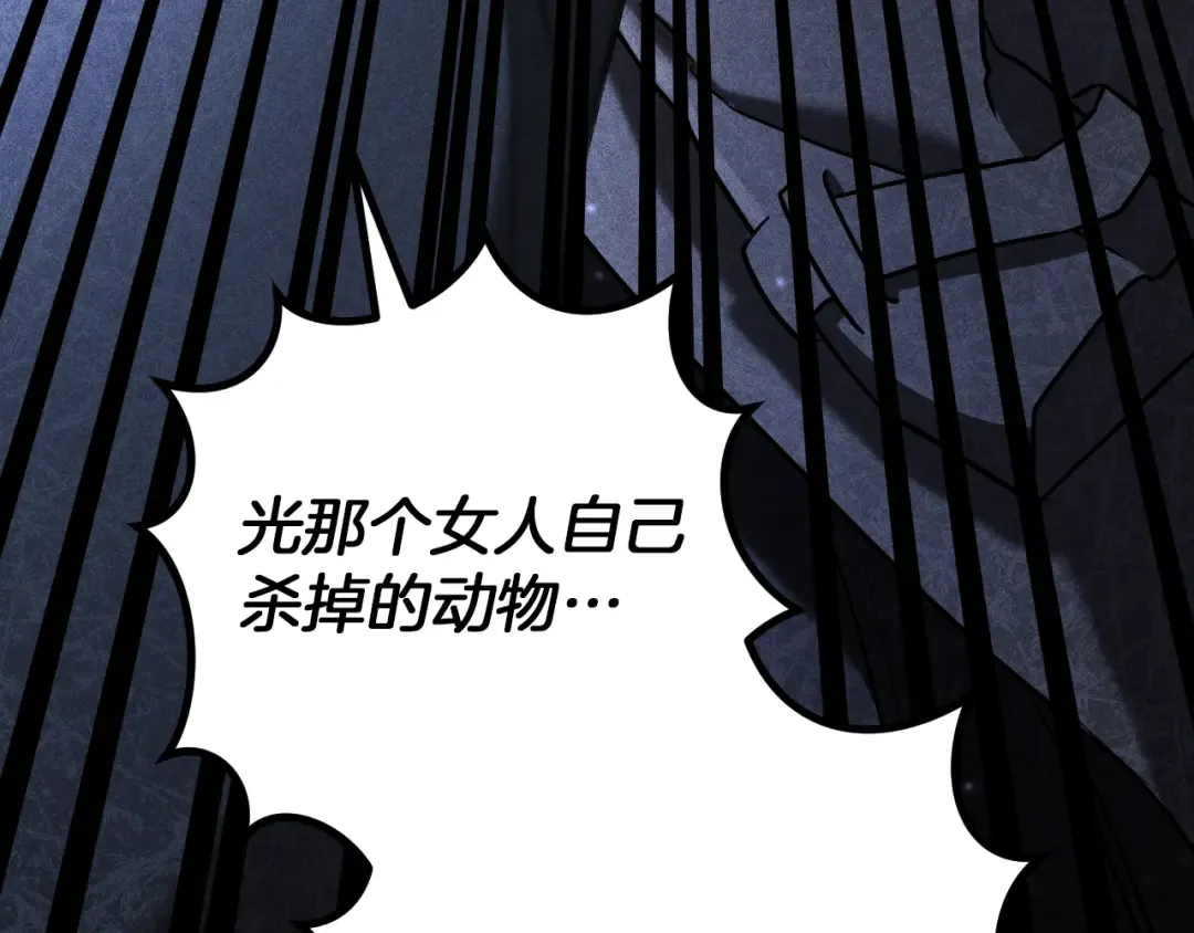 第28话 为什么要杀死自己的宠物 第222页