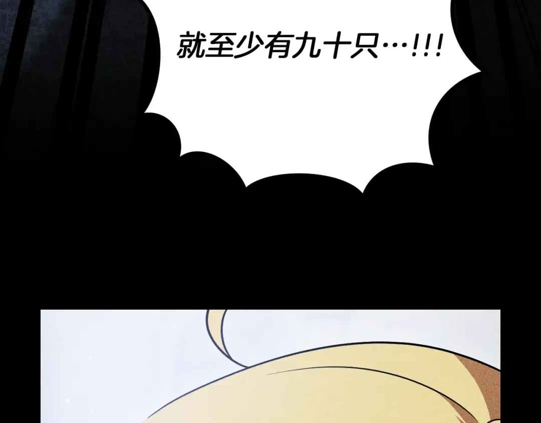 第28话 为什么要杀死自己的宠物 第223页