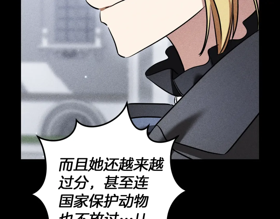 第28话 为什么要杀死自己的宠物 第225页