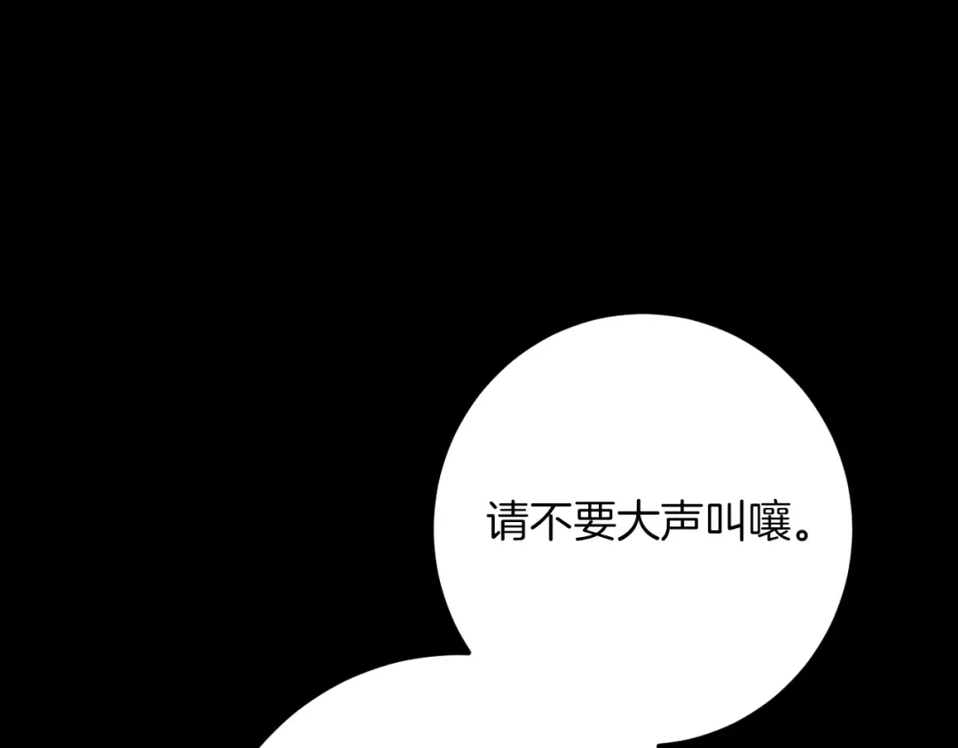 第28话 为什么要杀死自己的宠物 第227页