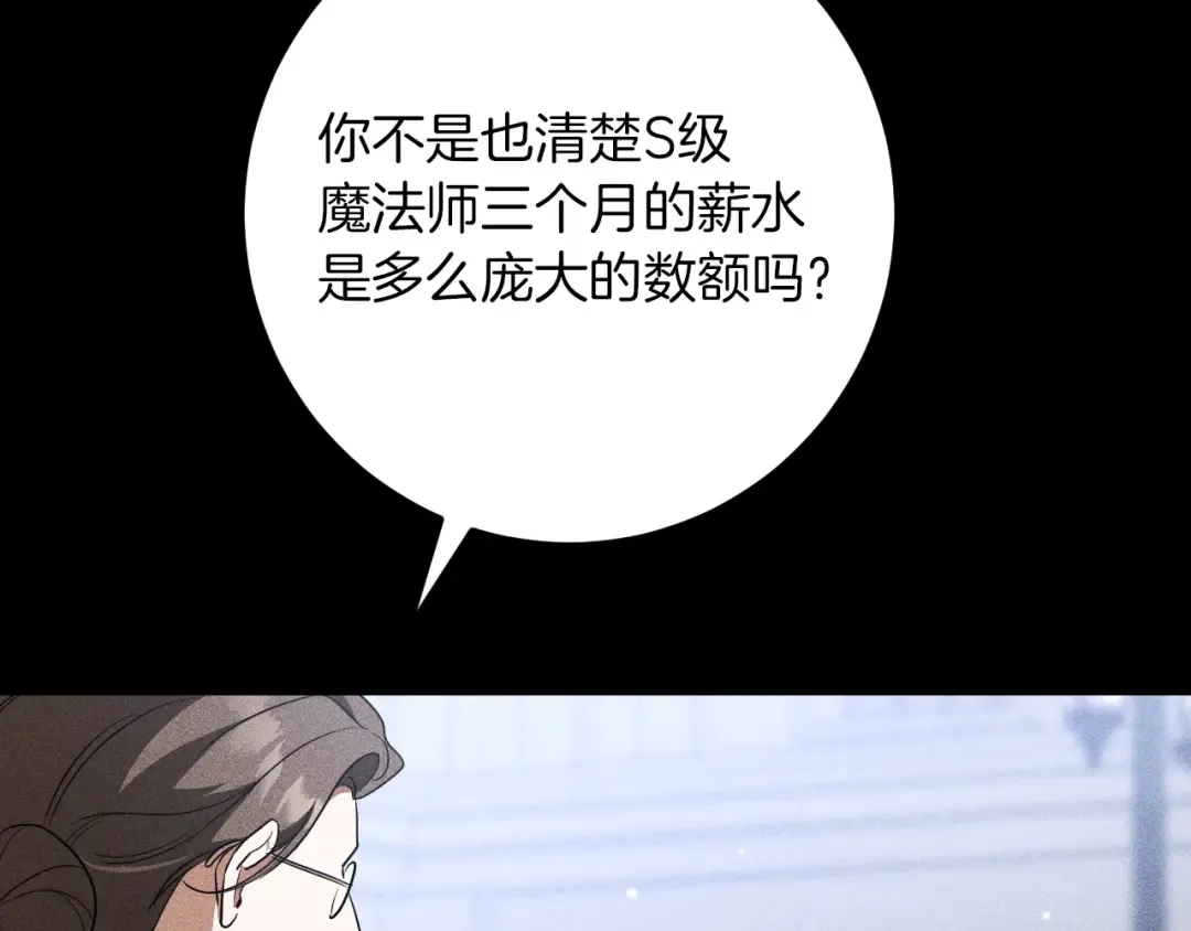 第28话 为什么要杀死自己的宠物 第228页