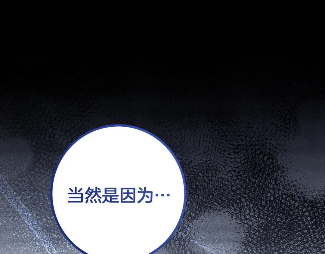 第28话 为什么要杀死自己的宠物 第238页