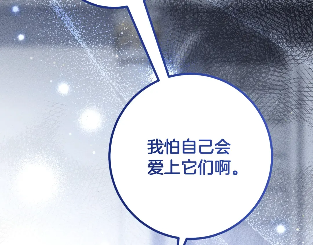 第28话 为什么要杀死自己的宠物 第239页