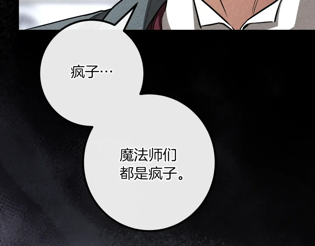 第28话 为什么要杀死自己的宠物 第244页