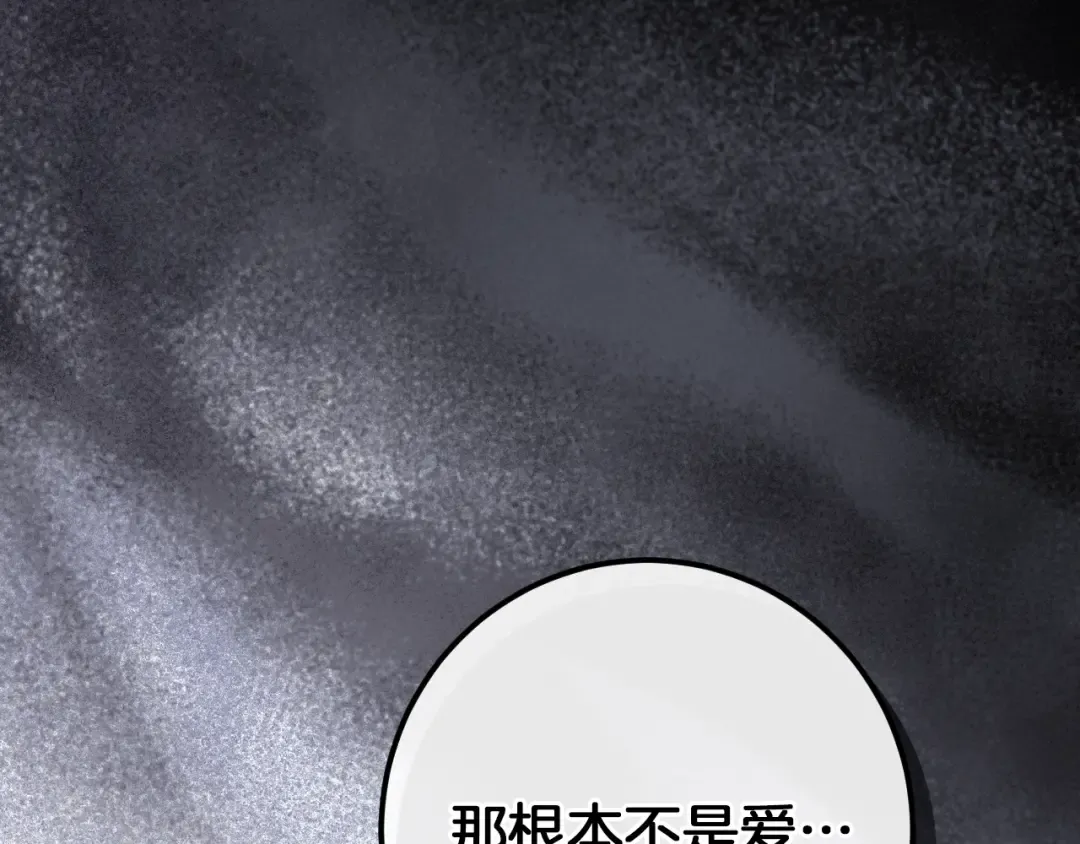 第28话 为什么要杀死自己的宠物 第245页