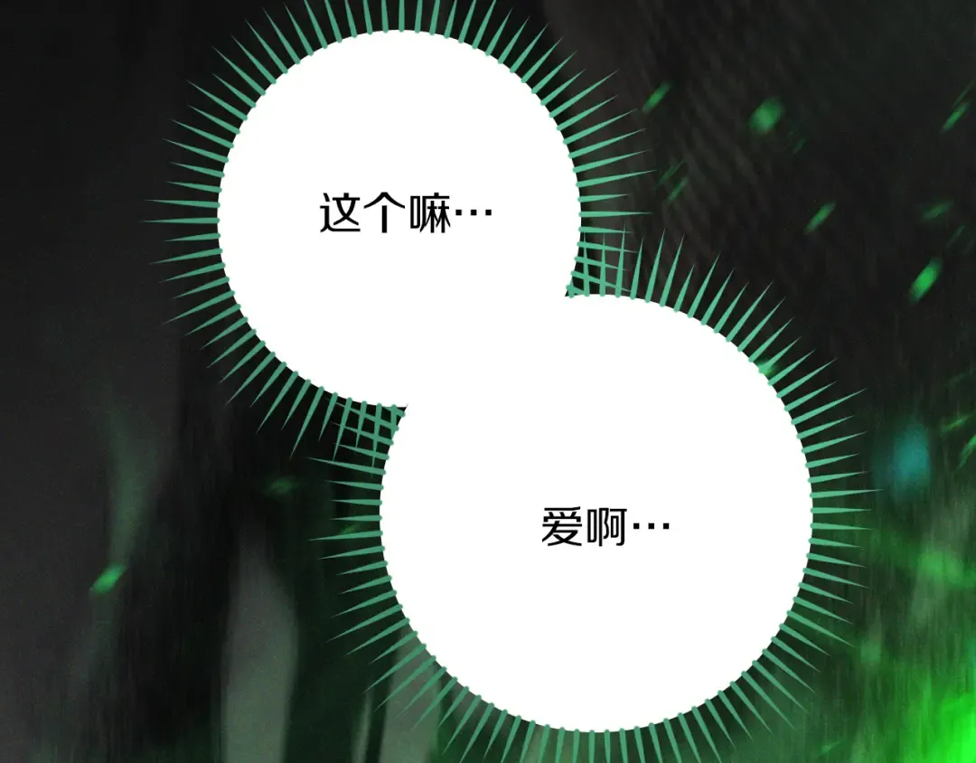 第28话 为什么要杀死自己的宠物 第253页