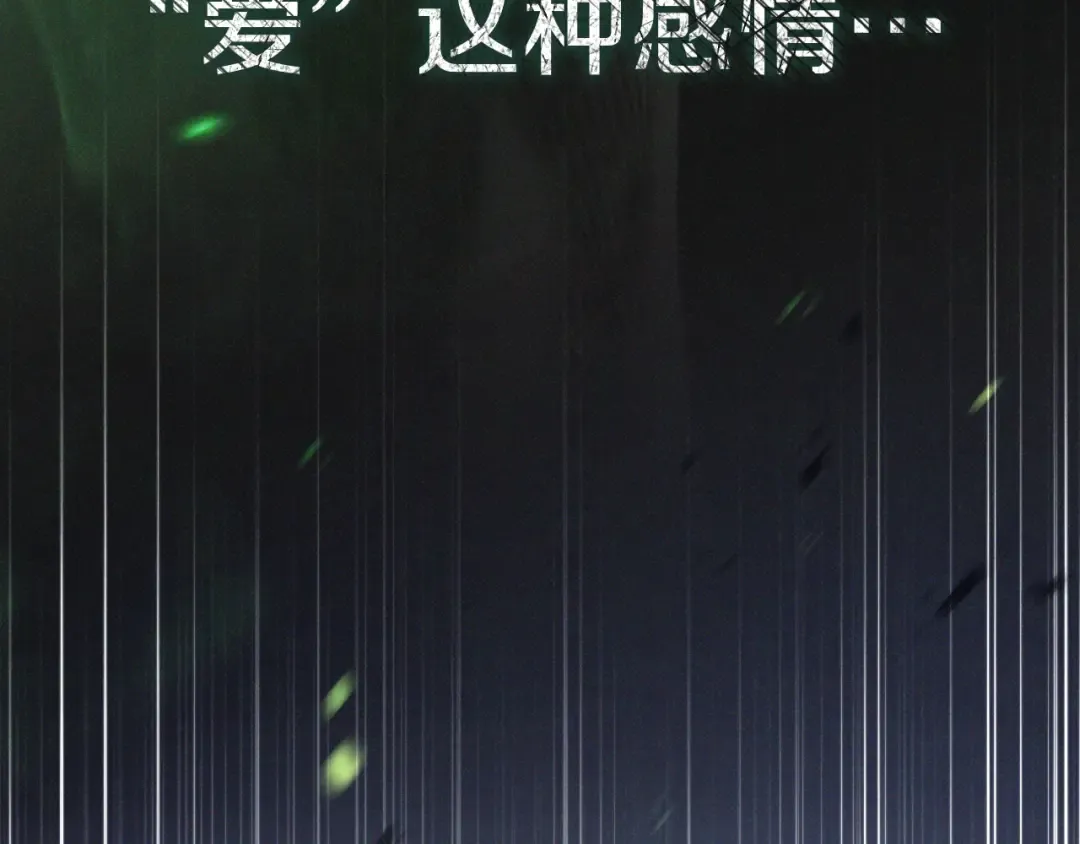 第28话 为什么要杀死自己的宠物 第259页