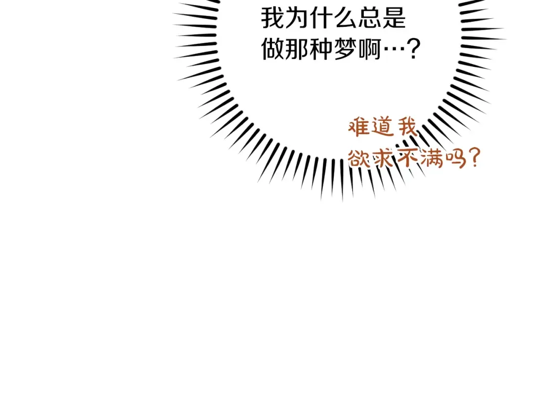 第28话 为什么要杀死自己的宠物 第281页