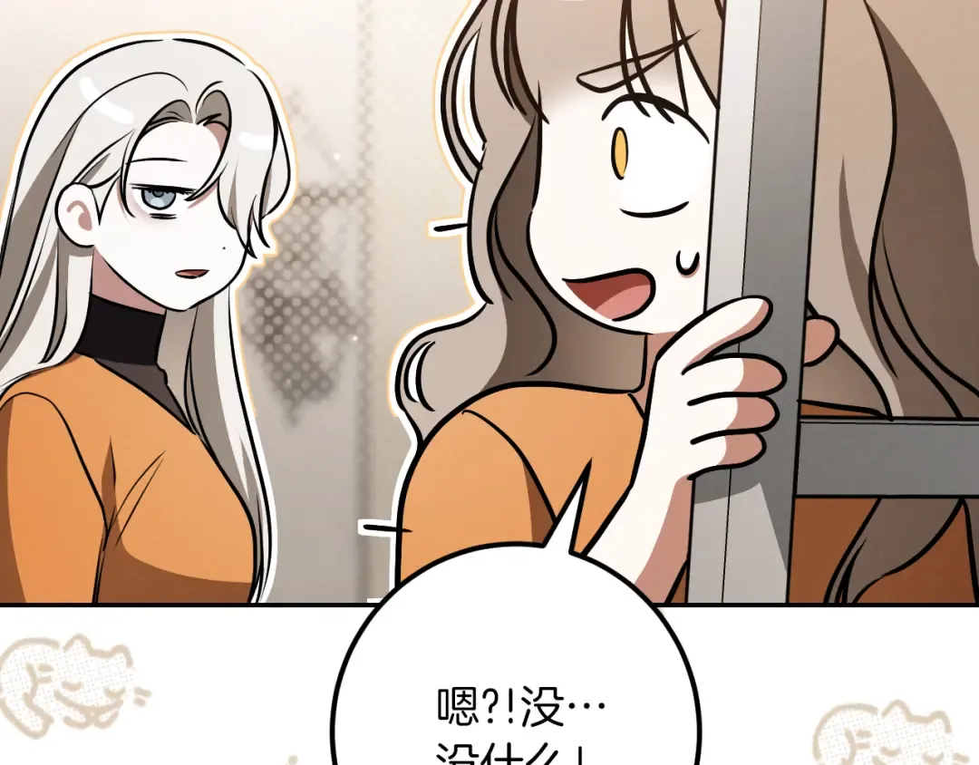 第28话 为什么要杀死自己的宠物 第283页