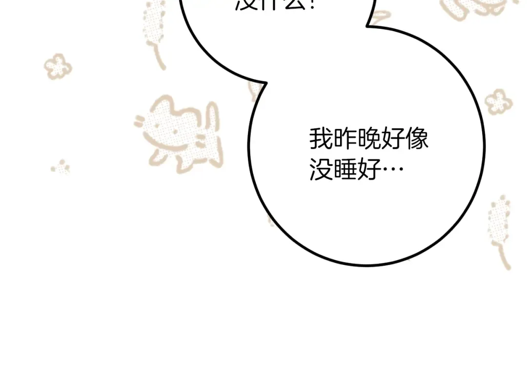 第28话 为什么要杀死自己的宠物 第284页