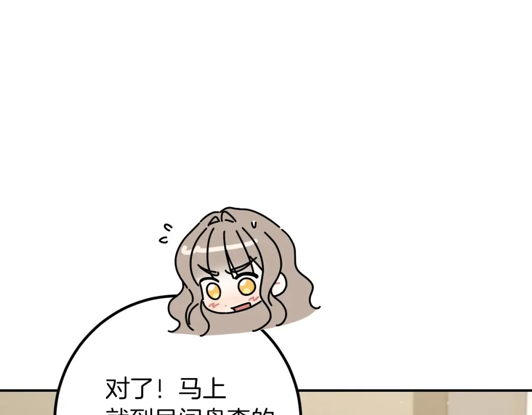 第28话 为什么要杀死自己的宠物 第285页