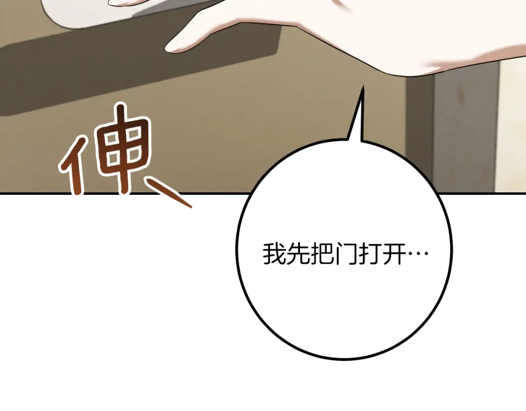 第28话 为什么要杀死自己的宠物 第287页