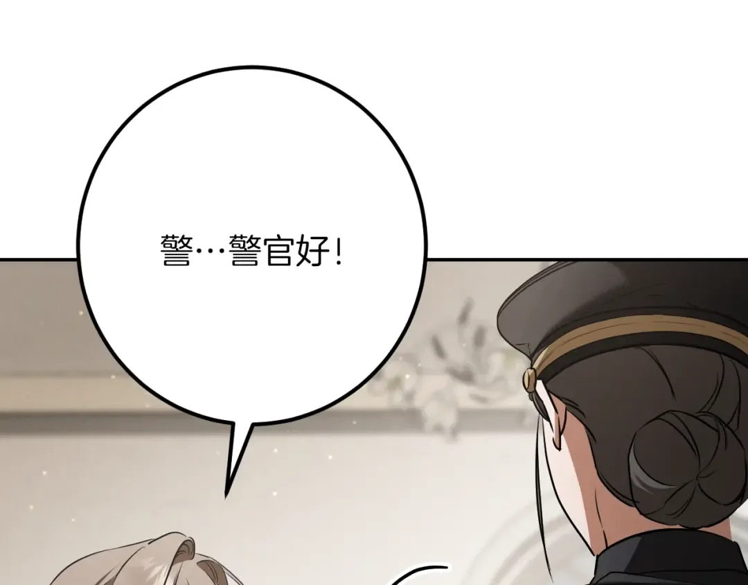 第28话 为什么要杀死自己的宠物 第293页