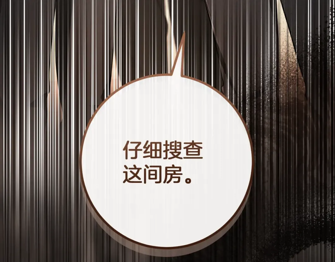 第28话 为什么要杀死自己的宠物 第299页