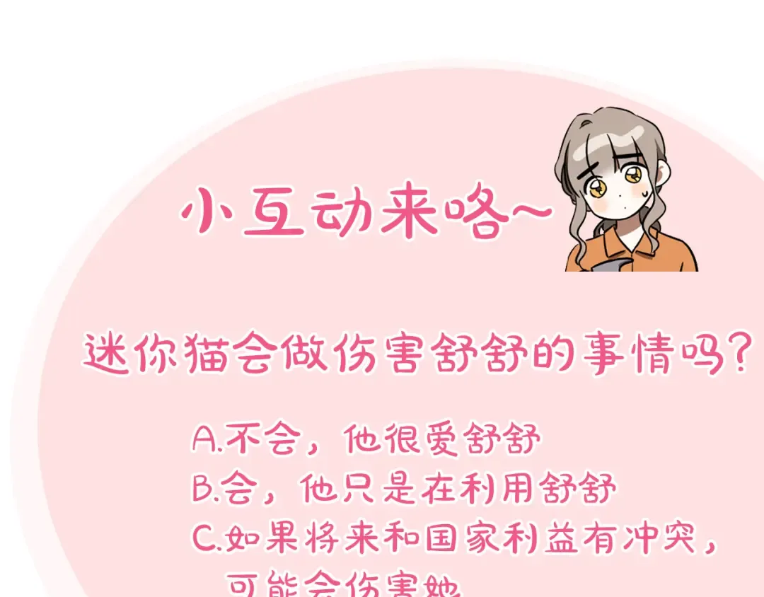 第28话 为什么要杀死自己的宠物 第315页