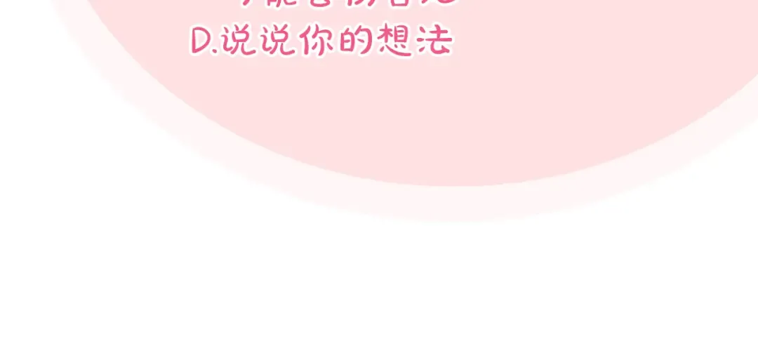 第28话 为什么要杀死自己的宠物 第316页