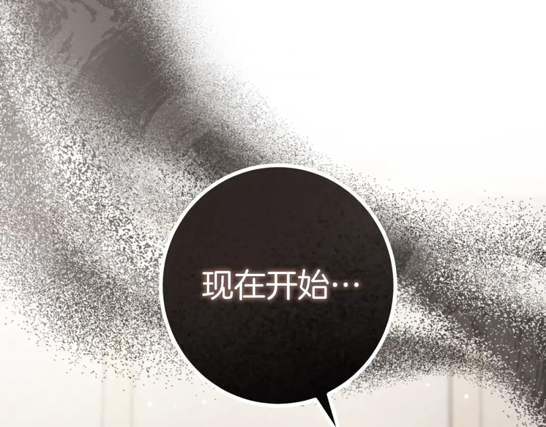 第29话 关禁闭 第2页
