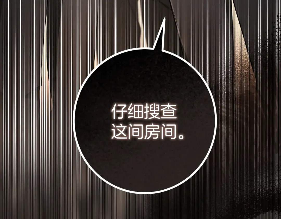 第29话 关禁闭 第5页