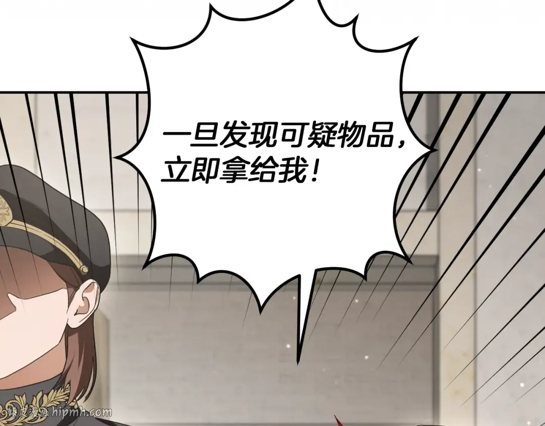 第29话 关禁闭 第8页
