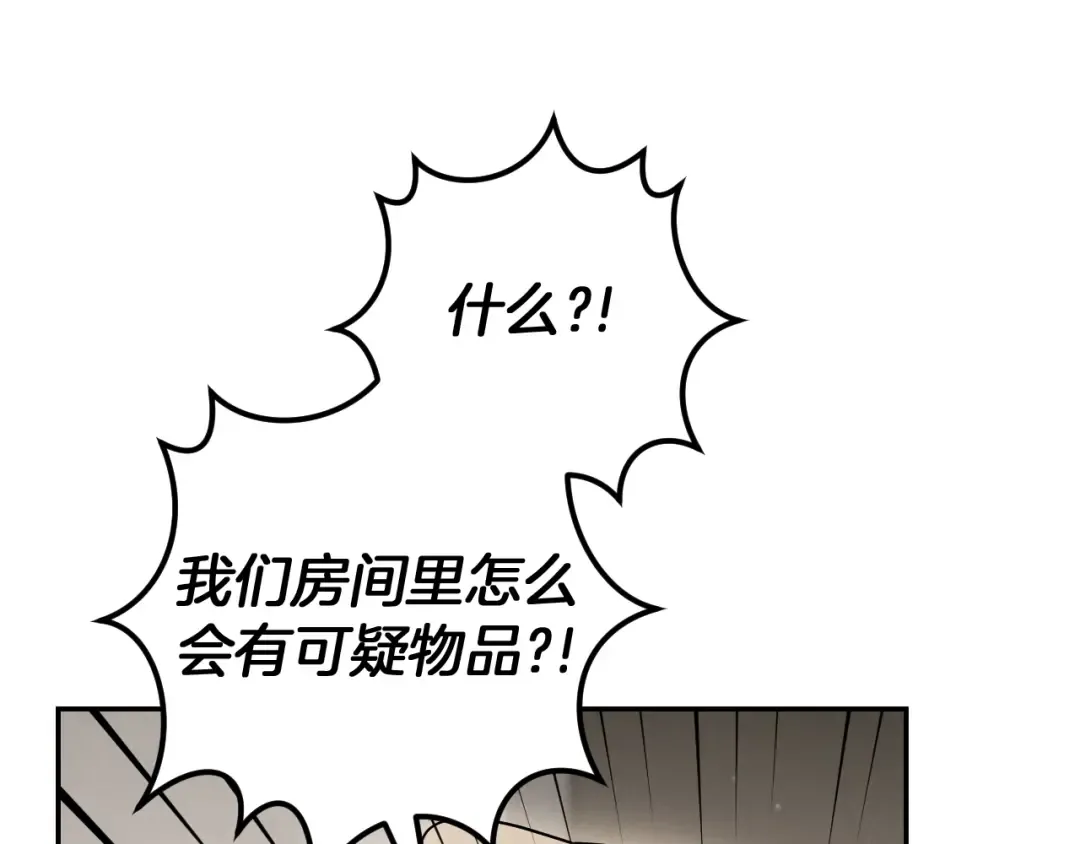 第29话 关禁闭 第11页