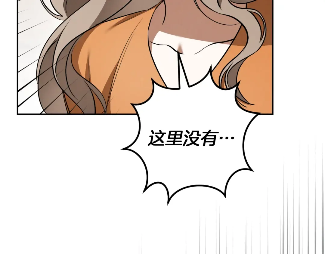 第29话 关禁闭 第13页