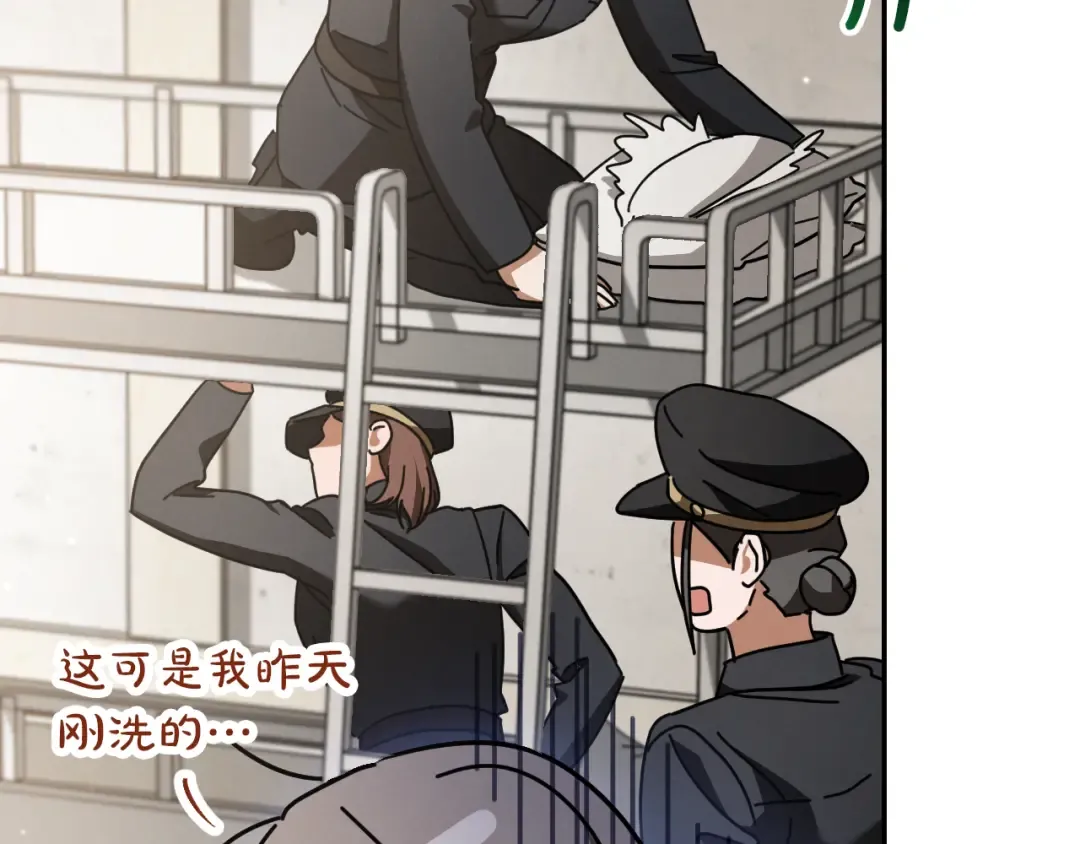 第29话 关禁闭 第20页